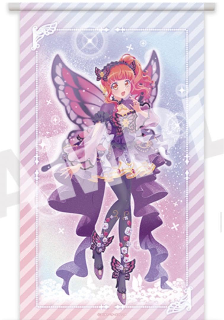 プリティーオールフレンズ webくじ 春音あいら セット